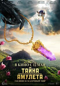 Watch Tayna amuleta