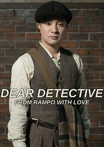 Watch Dear Detective: From Rampo with Love