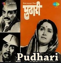 Watch Pudhari