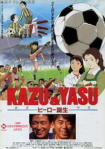 Watch Kazu & Yasu Hero Tanjou