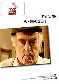 Watch A-Maiseh (Short 2004)