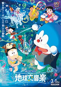 Watch Doraemon the Movie: Nobita's Earth Symphony