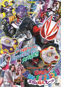 Watch Kamen Rider Geats: What the hell?! Desire Grand Prix Full of Men! I'm Ouja!