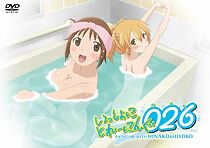 Watch Isshoni Training 026: Bathtime with Hinako & Hiyoko
