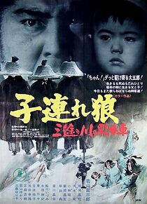 Watch Lone Wolf and Cub: Baby Cart at the River Styx