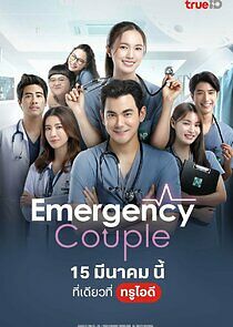 Watch Emergency Couple