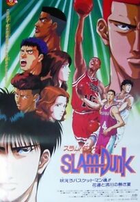 Watch Slam Dunk: Hoero Basketman Tamashii! Hanamichi to Rukawa no Atsuki Natsu (Short 1995)