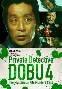 Watch Private Detective DOBU 4: The Mysterious Kite Murders Case