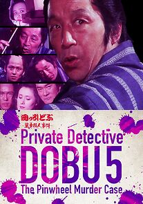 Watch Private Detective DOBU 5: The Pinwheel Murder Case