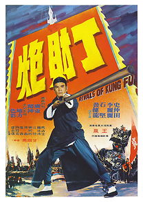 Watch Rivals of Kung Fu