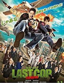 Watch Last Cop: The Movie