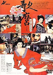 Watch Utamaro's World