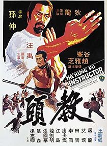 Watch The Kung Fu Instructor