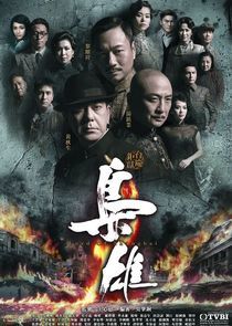 Watch Lord of Shanghai