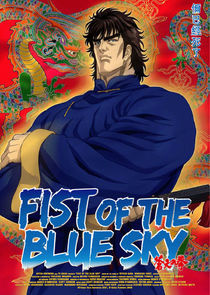 Watch Fist of the Blue Sky