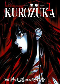 Watch Kurozuka