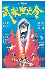 Watch Holy Flame of the Martial World