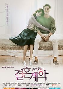 Watch Marriage Contract