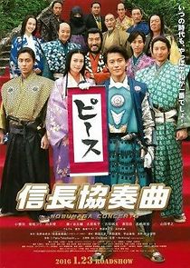 Watch Nobunaga Concerto: The Movie