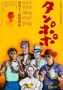 Watch Tampopo
