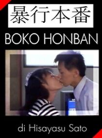 Watch Bôkô honban