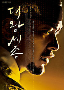 Watch The Great King, Sejong