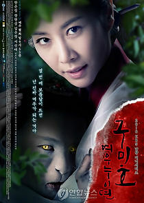 Watch Gumiho: Tale of the Fox's Child