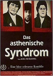 Watch The Asthenic Syndrome