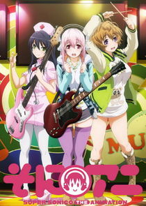 Watch SoniAni: Super Sonico The Animation
