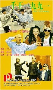 Watch Qian wang 1991