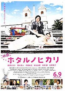 Watch Hotaru the Movie: It's Only a Little Light in My Life