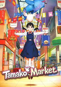 Watch Tamako Market