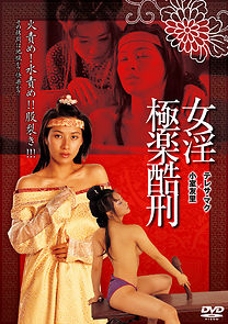 Watch Tortured Sex Goddess of Ming Dynasty