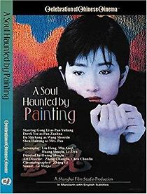 Watch A Soul Haunted by Painting