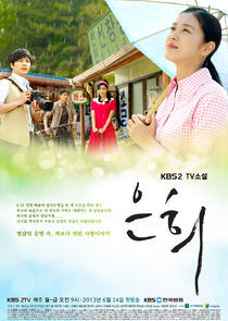 Watch TV Novel: Eun Hee