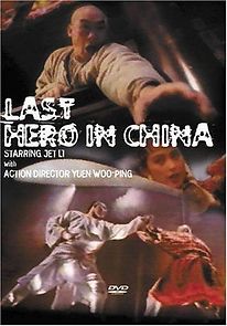 Watch Last Hero in China
