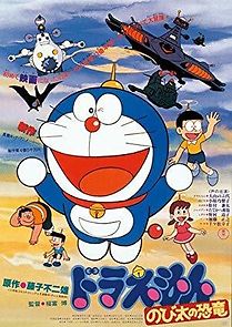 Watch Doraemon: Nobita no kyôryû