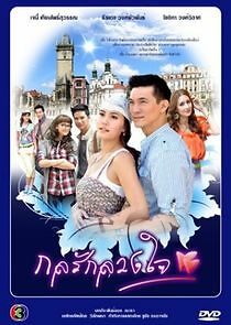 Watch Kol Ruk Luang Jai