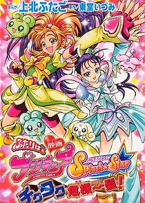 Watch Futari wa Pretty Cure Splash Star