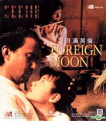 Watch Foreign Moon