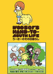 Watch Wooser's Hand-to-Mouth Life