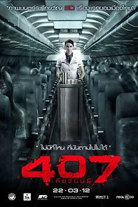 Watch 407 Dark Flight 3D