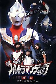 Watch Ultraman Tiga Gaiden: Revival of the Ancient Giant