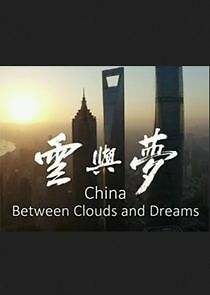 Watch China: Between Clouds and Dreams
