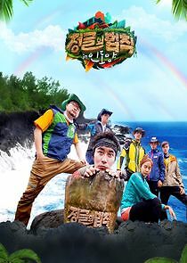 Watch Law of the Jungle