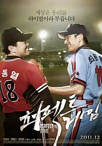 Watch Perfect Game