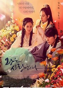 Watch The King Loves