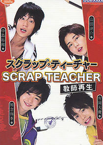 Watch Scrap Teacher