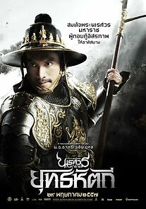 Watch King Naresuan 5