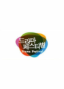 Watch Drama Festival